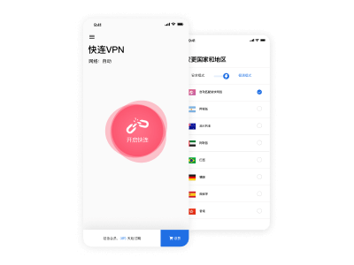 iOS 客户端